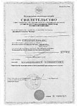ИНН